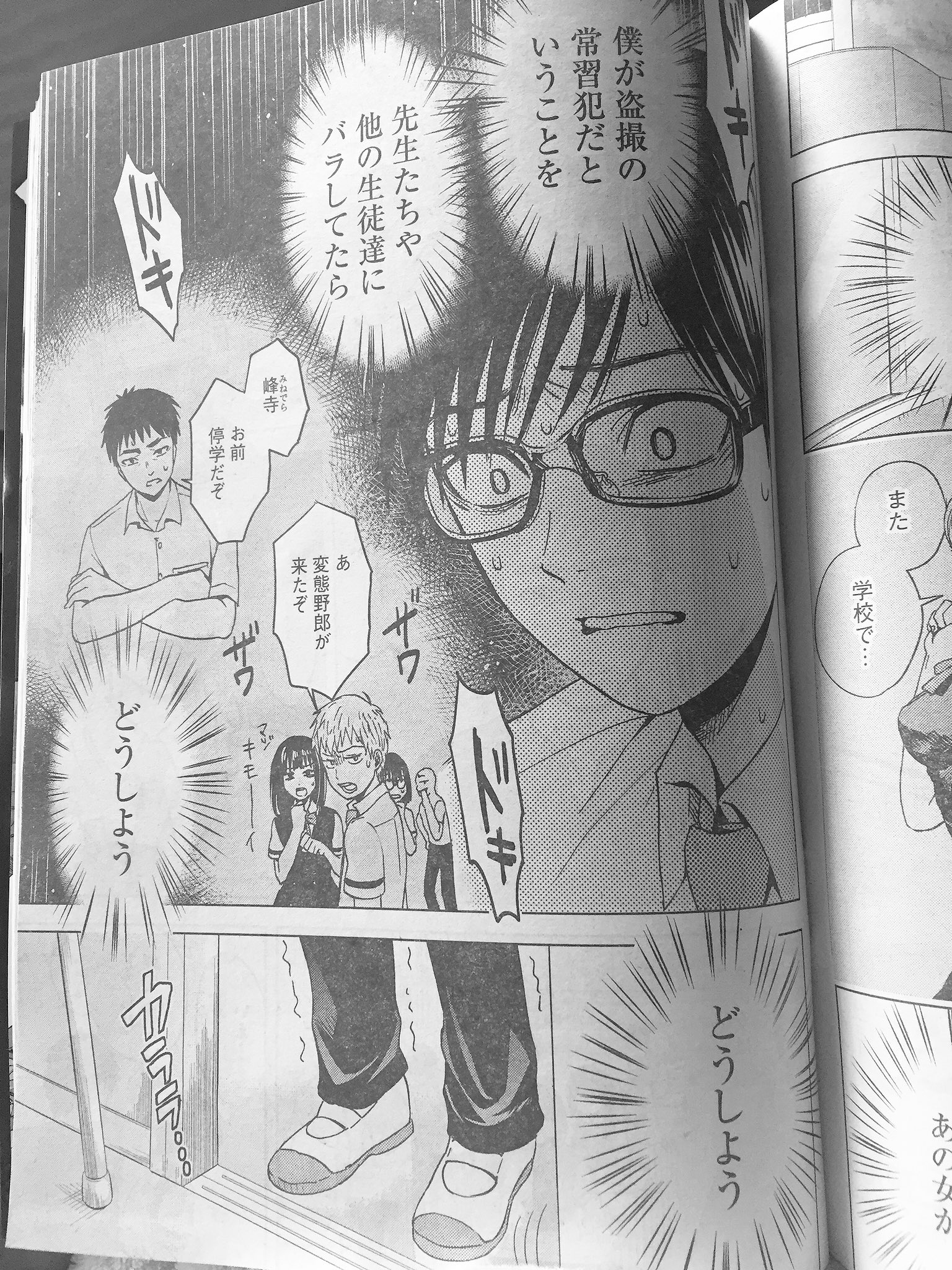 染谷ユウ Sur Twitter 本日4 21 金 発売のヤングガンガンに 罪と快 の2話目載ってます 担当さんのアオリがお気に入りです 染谷ユウ Sur Twitter 本日4 21 金 発売のヤングガンガンに 罪と快 の2話目載ってます 担当さんのアオリがお気に入りです