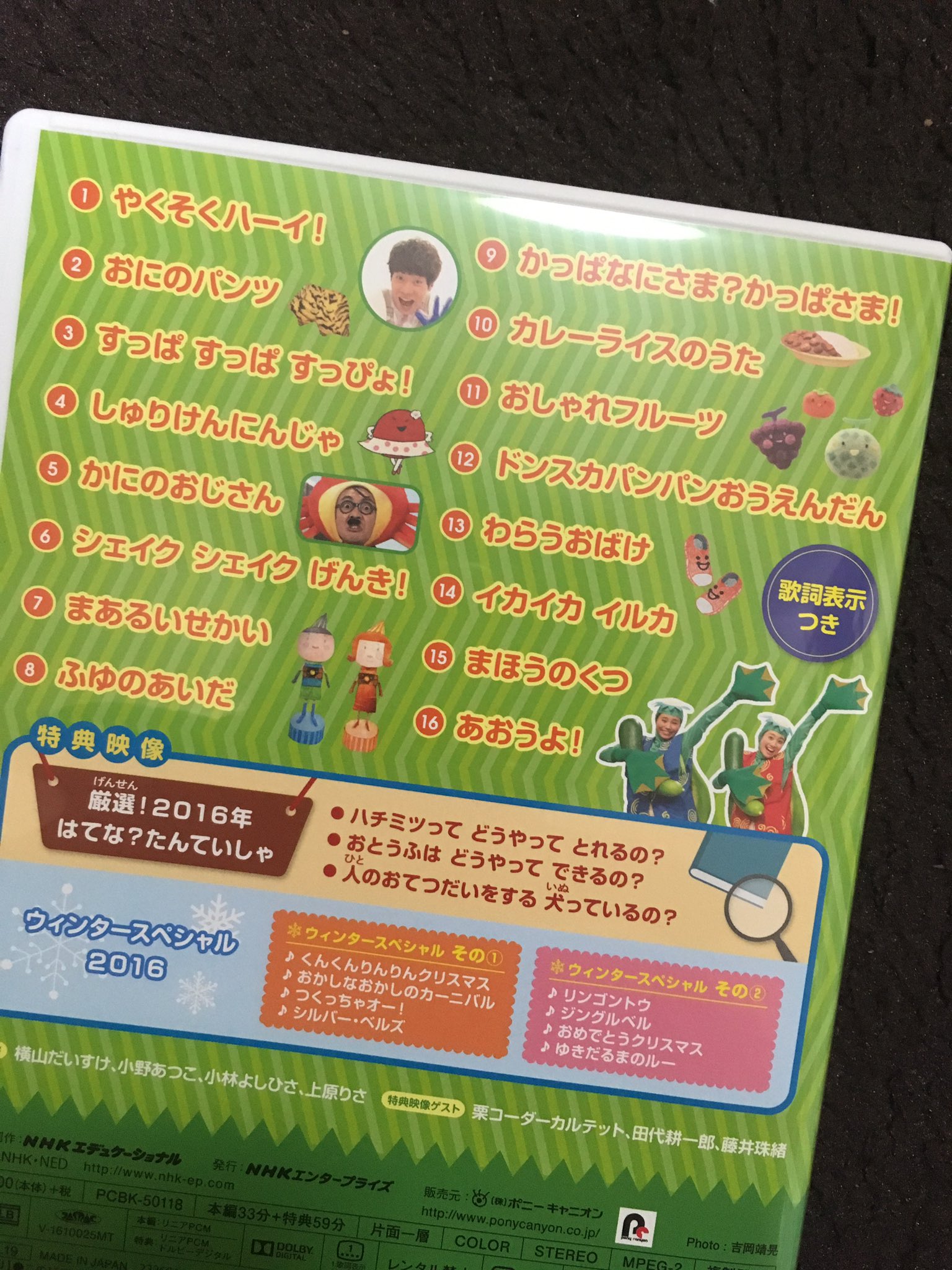 O Xrhsths うさぎしひなた Sto Twitter 夜勤明け 家に帰って来たら置いてあった 旦那様 さすがわかってらっしゃる 観るか寝るか本気で悩み中 寝落ちせずだいすけーー って興奮するに1票 だがしかし まあるいせかいあたりのだいすけの歌声に包まれ寝落ち