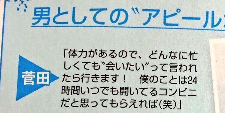 スーモ Twitter पर 菅田将暉の彼女は本当に幸せだろうなぁ どんなに忙しくても24時間空いてるコンビニこと菅田将暉は 会いたい っていったらすぐに飛んで来てくれるし 超ありがとうと感じたら抱きついてきてくれるし 幸せの絶頂 T Co Xrj7ofzwbh Twitter
