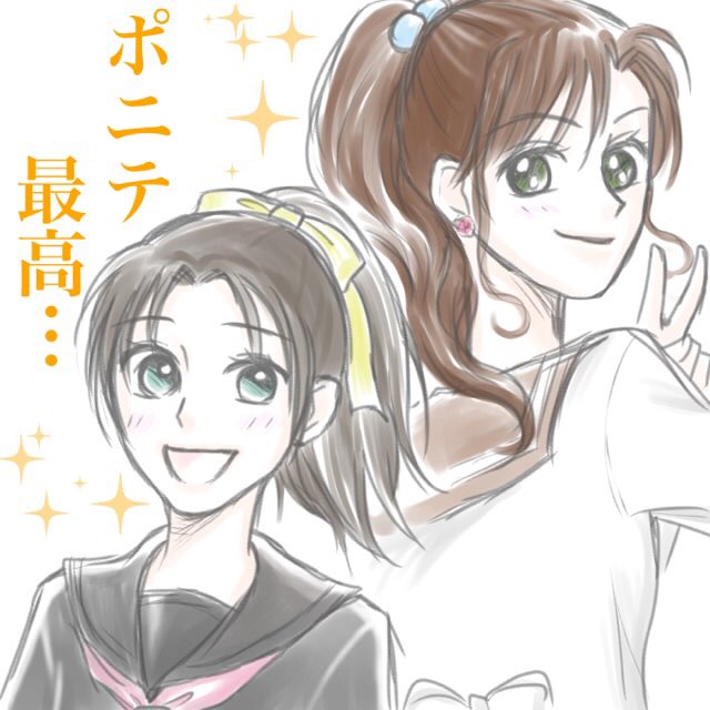 我が永遠の推しと和葉ちゃんの、超自己満ラクガキです😂
私にとって、ポニテはするもんじゃなく、愛でるもの…✨ 