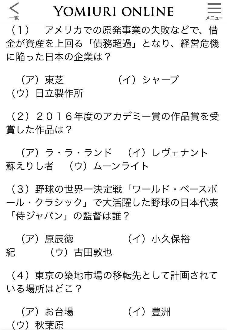 動機 めちゃ イケ テスト 問題 集 ベストコレクション漫画 アニメ