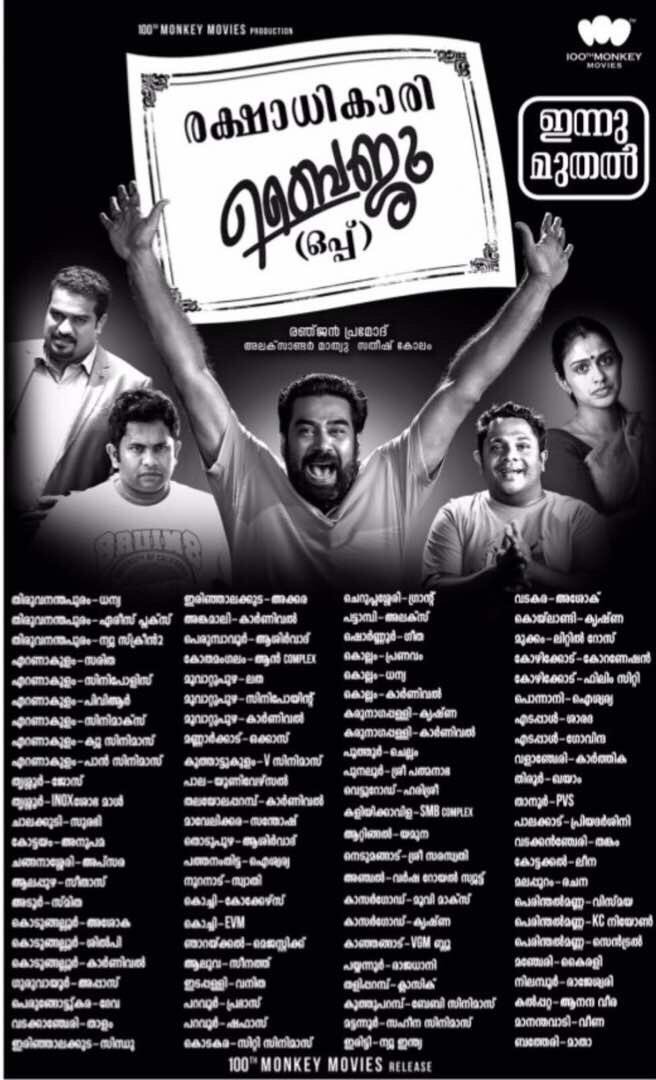 Mollywoodstory's tweet photo. #RakshadhikariBaiju Theater List https://t.co/d1idsCi1gF
