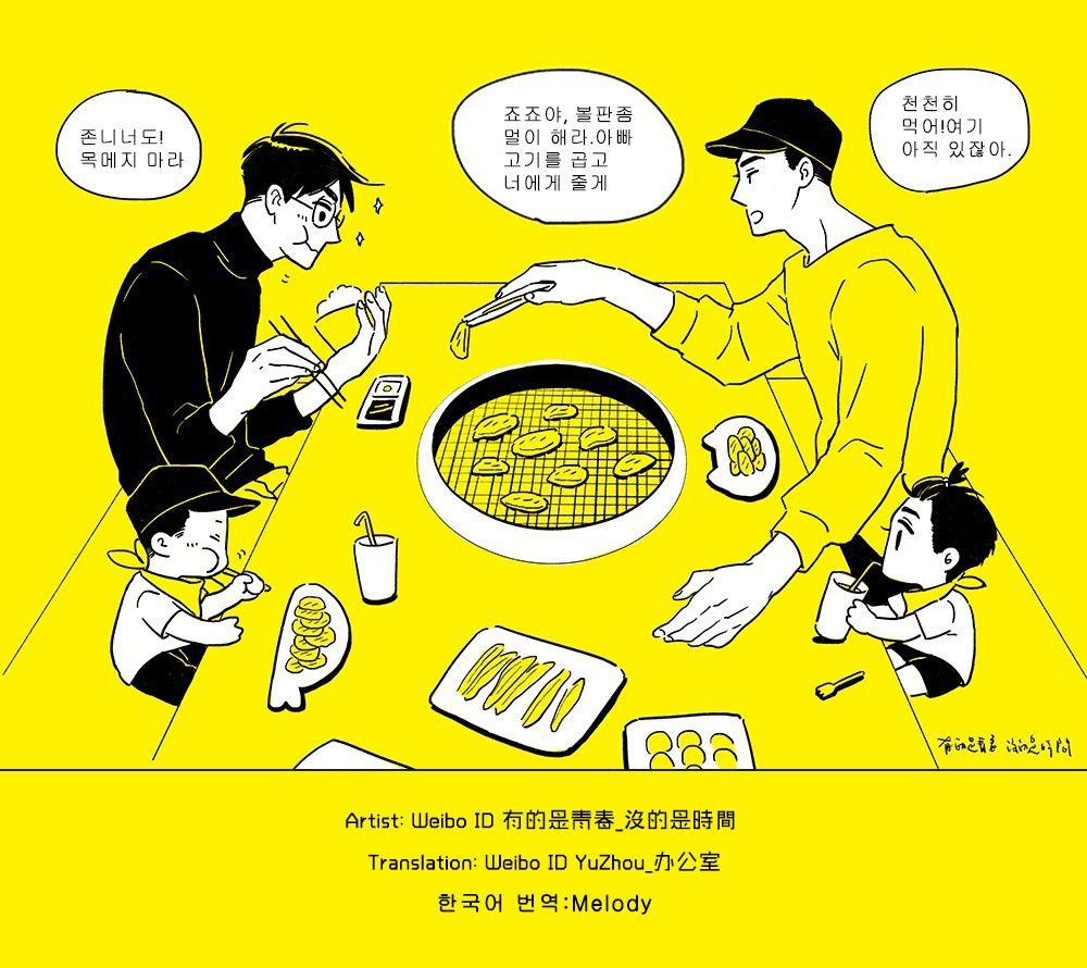 _JohnnyTimmy_'s tweet photo. What a lovely family! We translate fan-made manga to English, Japanese, Korean, Thai and Vietnamese for oversea fans! https://t.co/IzsGnEesEr