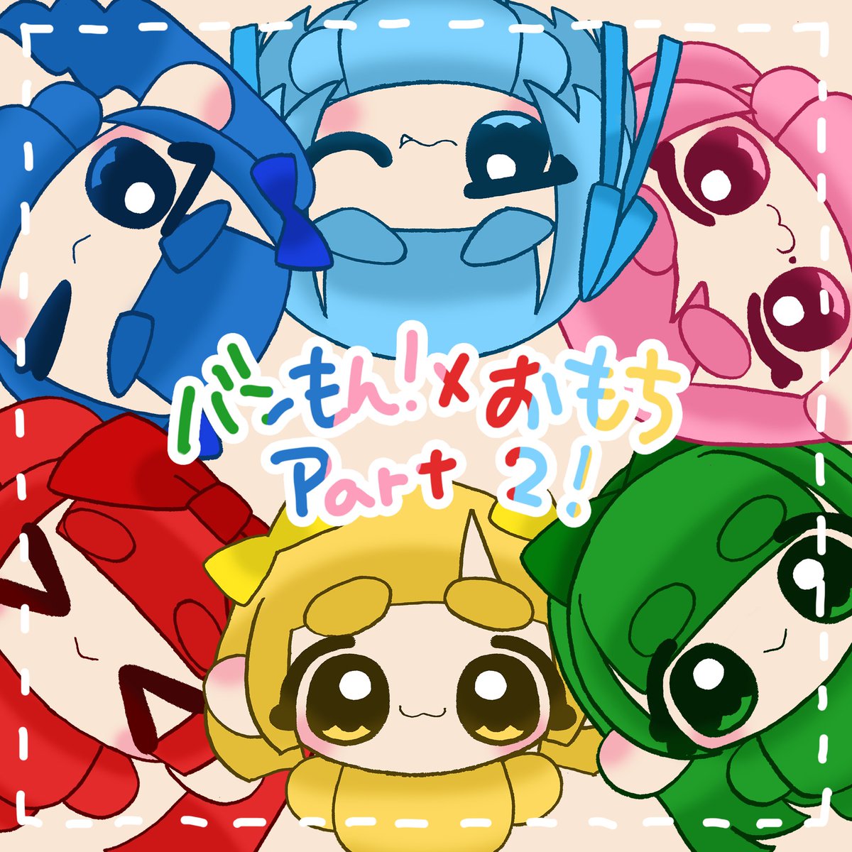 おもちエイリアン そうそう ぶらっくほーる