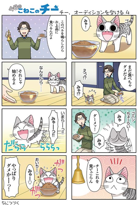 こねこのチー を含むマンガ一覧 13ページ ツイコミ 仮 こねこのチー を含むマンガ一覧 13ページ ツイコミ 仮
