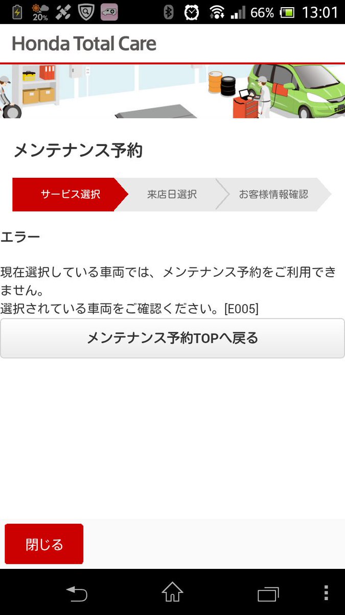 三浦 郁彦 على تويتر ディーラーの勧めで インターナビリンク から ホンダトータルケア に移行したけど データーがバグってて使えない サポートセンターへ相談しても らちが明かない上に対応が悪い 怒 Honda Nwgn インターナビリンク ホンダトータルケア