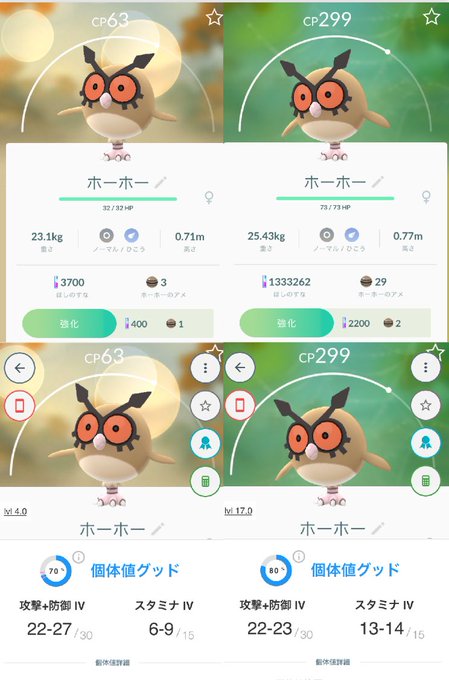 ポケモンgo 個体値がランダムorトレーナーレベル依存に