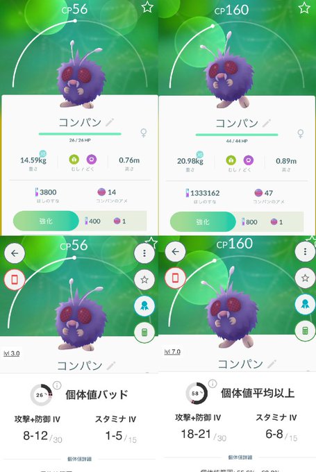ポケモンgo 個体値がランダムorトレーナーレベル依存に