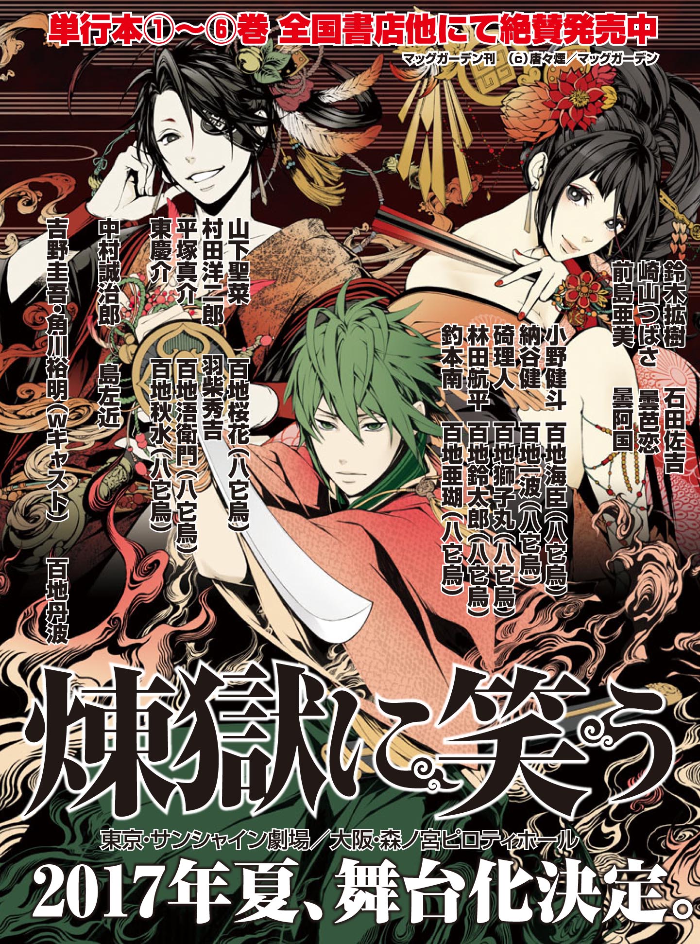 曇天に笑う」公式 (@donten_pr) / X 曇天に笑う」公式 (@donten_pr) / X