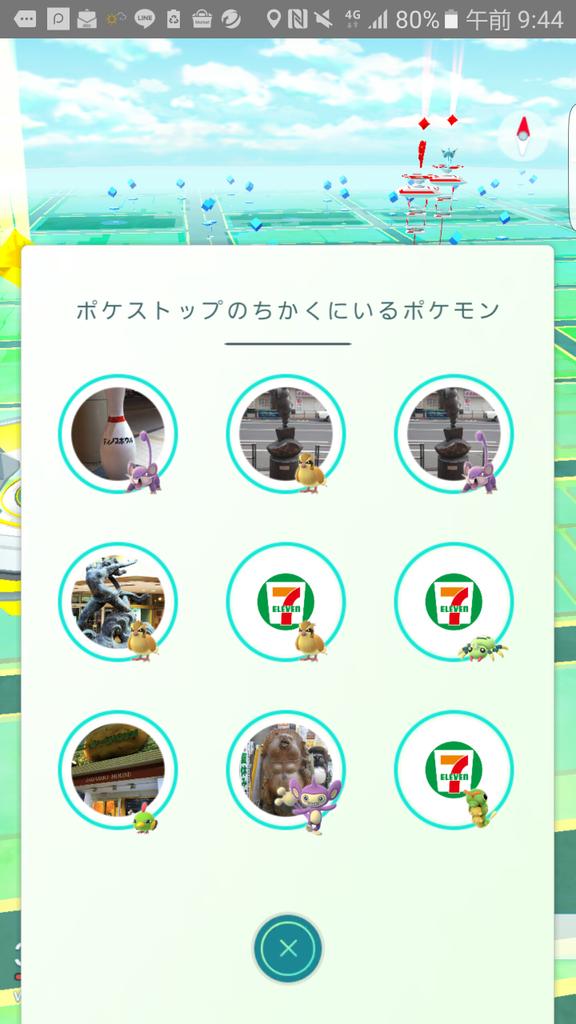 ポケモンgo ニアバイ機能実装 地域格差は広まるばかり 人生に制限はいらない