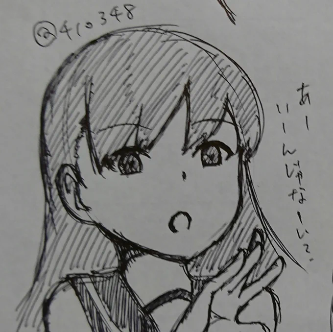大井っち 