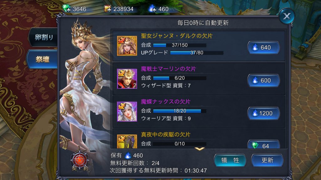 公式 Goddessゴッデス 闇夜の奇跡 攻略募集イベント開催中 ゲーム内容をより詳しく知ってもらう為 皆様からゲームの 攻略法を募集します 参加した全員にプレゼント ぜひ参加してくださいね Goddess ゴッデス