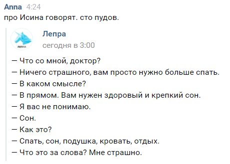 oooooooniga's tweet photo. - Вам нужно больше спать.
- Вы как-то странно произносите "нужно больше работать".

#Yising https://t.co/9mfw003b4Y