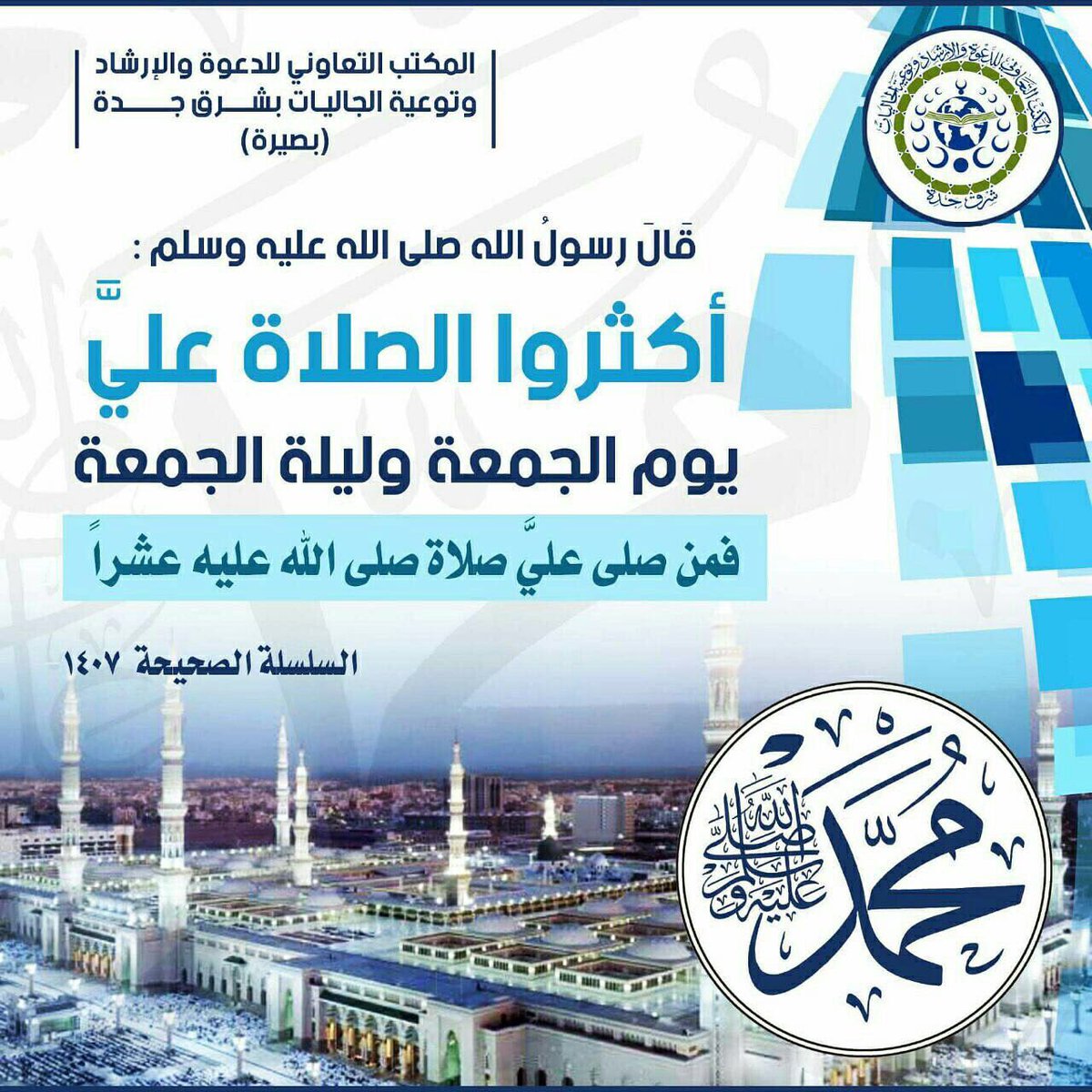 khalad_al3jmi's tweet photo. كم من مصيبة صرفها الله عنك بسبب فعل خير قمت به، إنها صنائع المعروف تقي العبد مصارع السوء، اجعل لك معروفا لا تنقطع عنه مهما يكن السبب . https://t.co/EUKYJTGyOI
