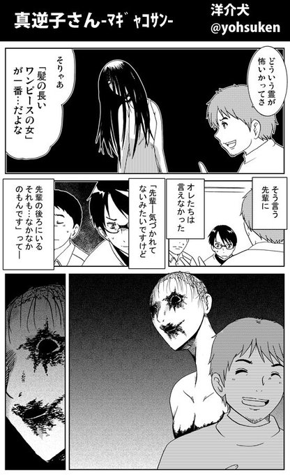 洋介犬 6連載応援御礼 Yohsuken さんのマンガ一覧 いいね順 248ページ ツイコミ 仮 洋介犬 6連載応援御礼 Yohsuken さんのマンガ一覧 いいね順 248ページ ツイコミ 仮
