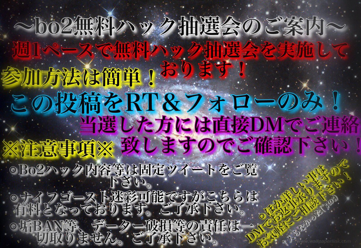 YuKiTiBo2Daiko's tweet photo. 第2回bo2無料ハック抽選会【訂正版】
参加方法はRT&amp;フォロー！
締切は22日までとなっております。
3名様を抽選で選びます。
当選者は直接DMでお伝えするので宜しくお願いします。
#bo2 
#bo2ハック代行 
#bo2無料ハック 
#ps3 
#拡散希望 
#無料企画 https://t.co/WHsDN8ykWj