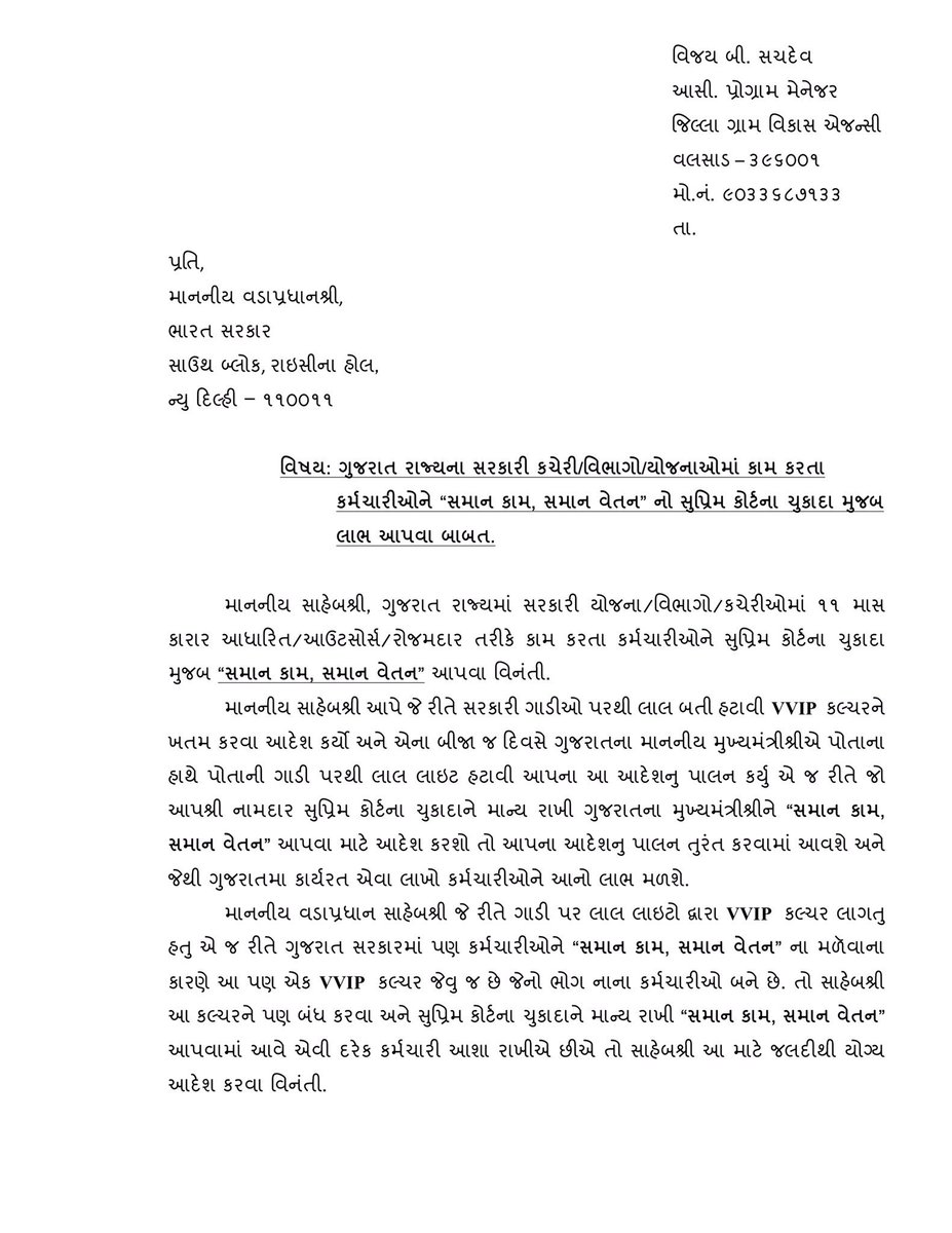 Vijay Sachdev tweet media