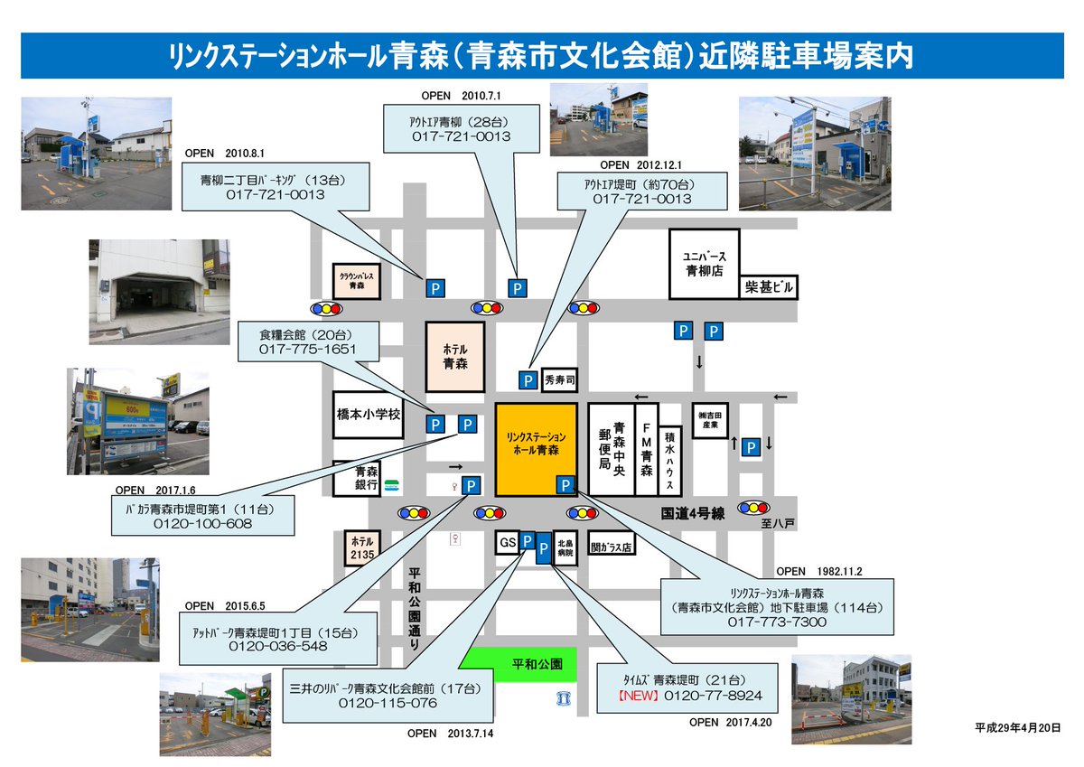 当時のメディア報道・掲載写真
