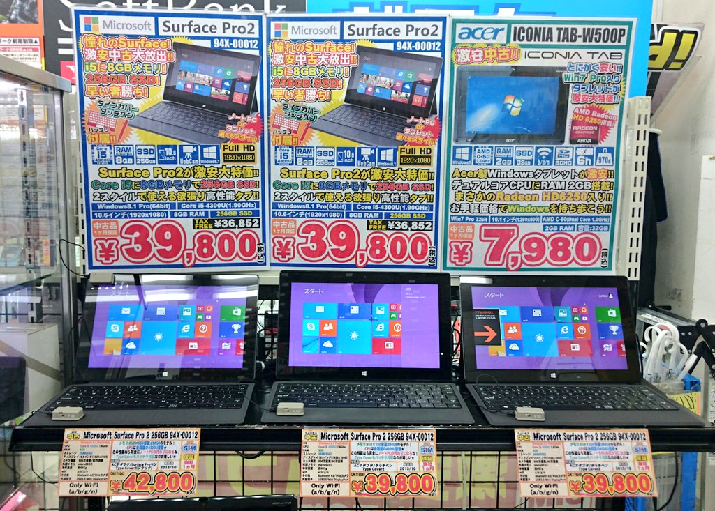 iosys_chuou's tweet image. ☆早くも売れてます☆
鬼特価 #SurfacePro2 特売初日からよく売れております！！
傷有中古⇒税込39,800円(在庫多)
通常中古⇒税込42,800円(在庫少)
基本的に在庫数が多い傷有中古がメインで通常中古はオマケ的な感じなんでそこんとこヨロシクっす！！
#akiba