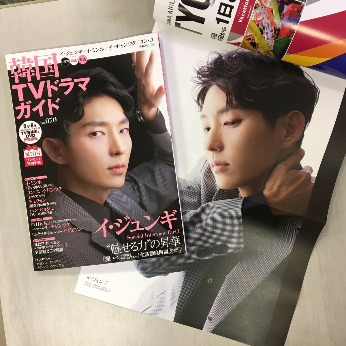 韓国tvドラマガイド V Twitter 祝70号 イ ジュンギはポスター付き 顎のラインも麗しいです な イ ジュンギ 麗 花萌ゆる8人の皇子たち