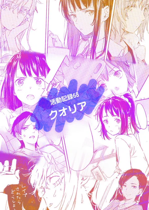 (続き)あと「始まり」の巻ということでカバーも少しテイストを変えました。(デザイナーさんに感謝!)これからどうなるのかは正直まだしっかり考えているわけではないですがキャラが抱えてる悩みと同じようにもがき苦しみのたうち回っていければなと思います。ということでよろしくお願いします。 