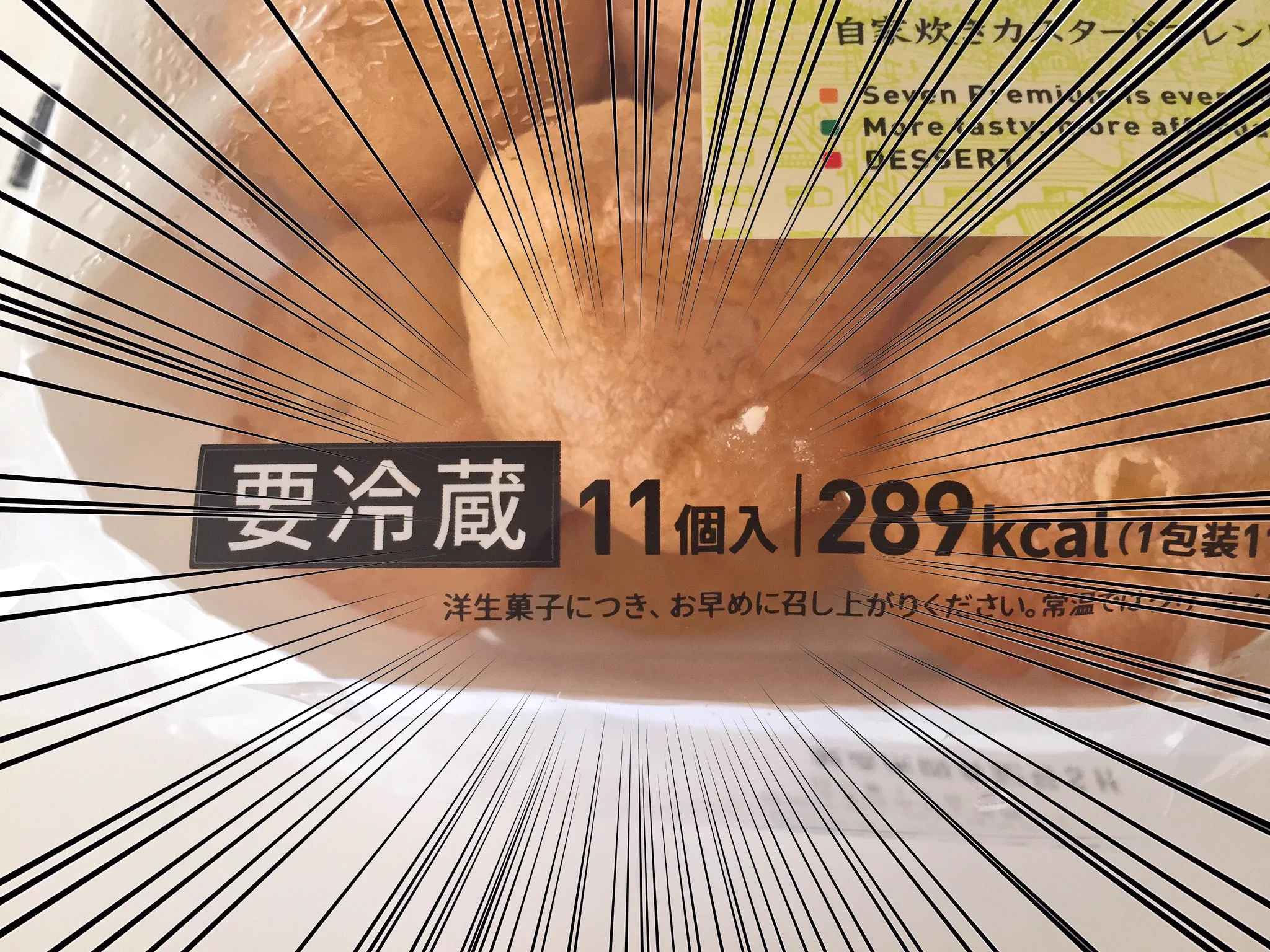 どうしろと！？ｗシェアする前提なのに１１個ｗｗｗ