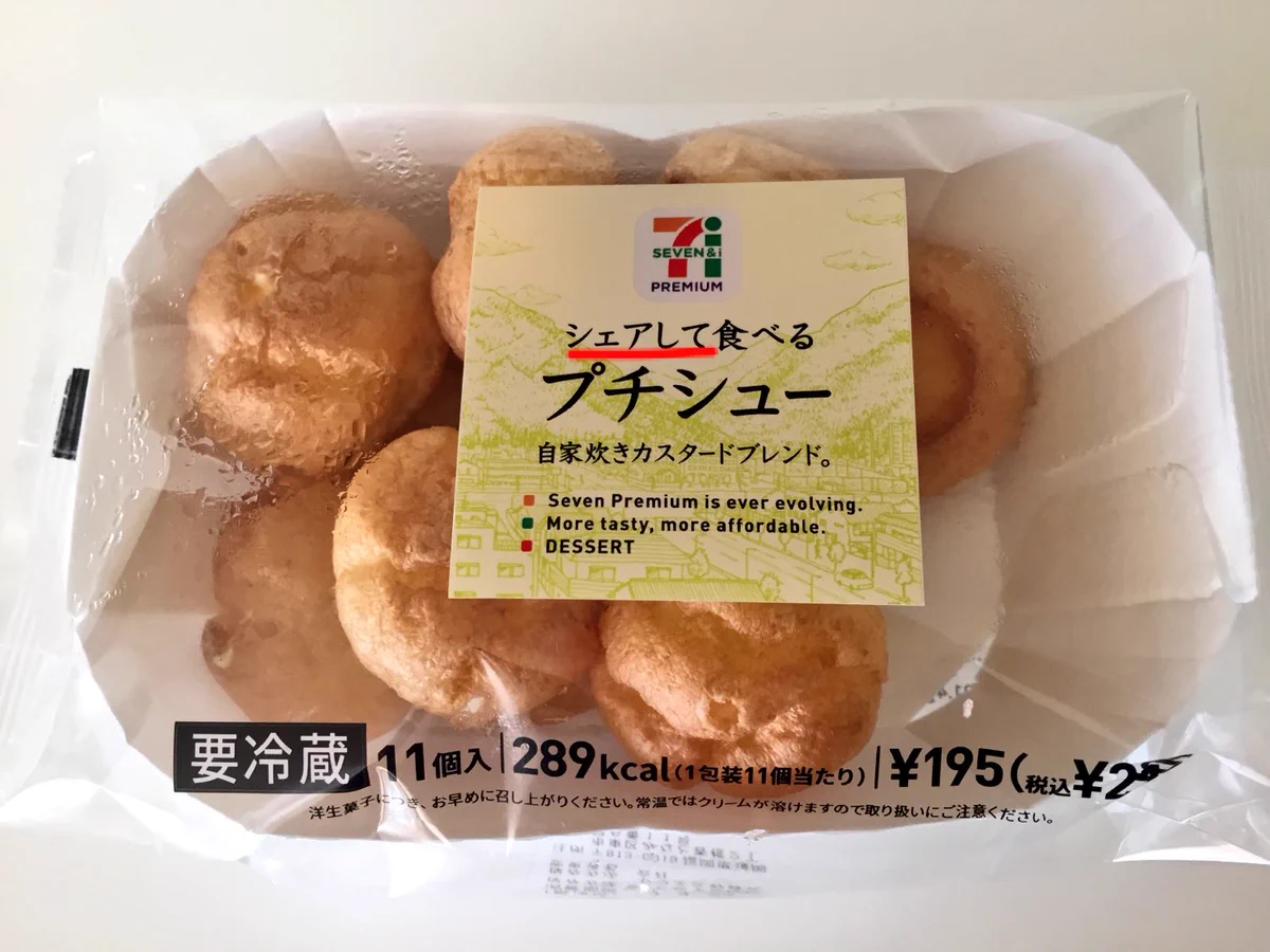 どうしろと！？ｗシェアする前提なのに１１個ｗｗｗ