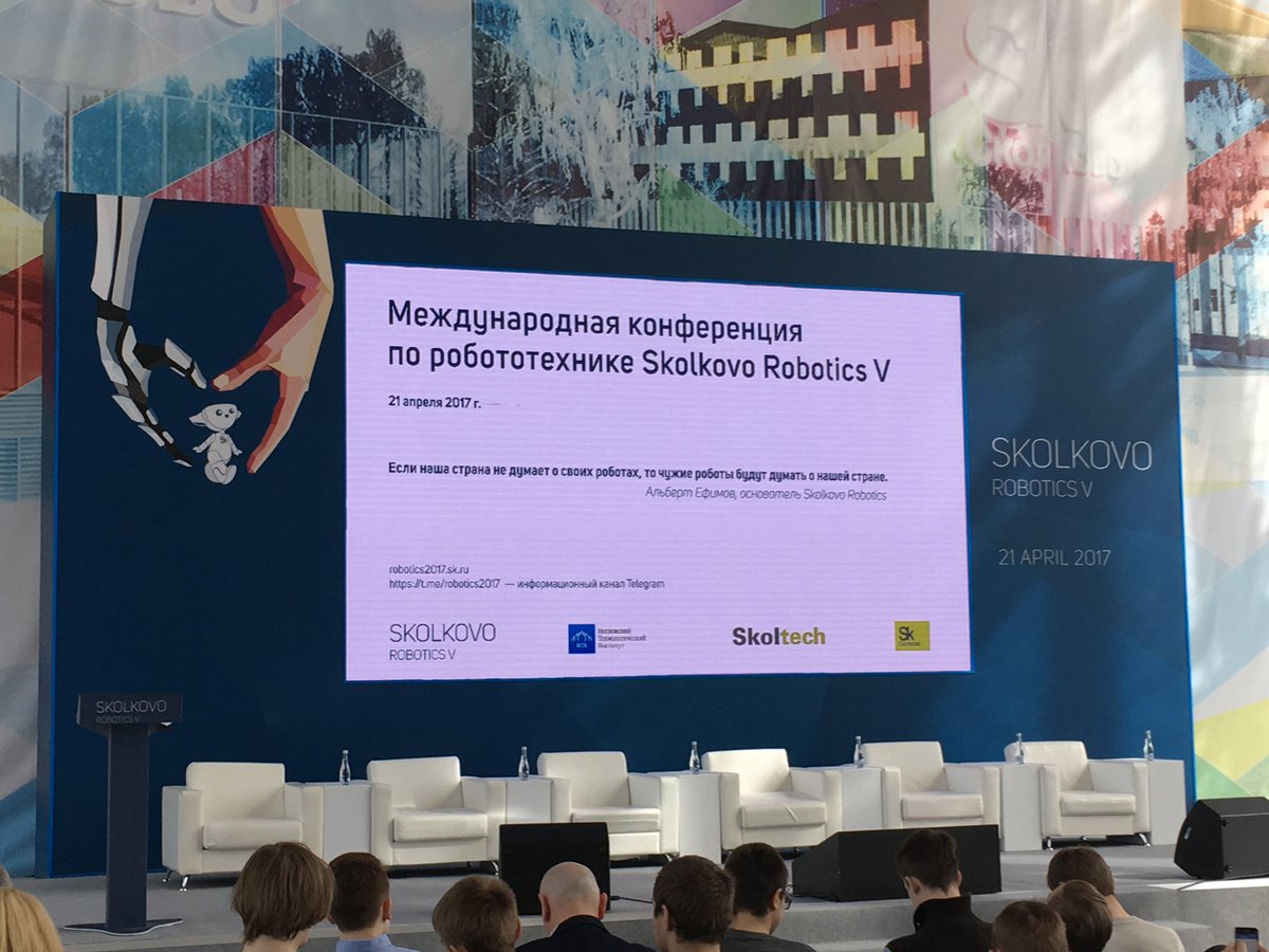 vturekhanov's tweet image. Пробрался в Сколково на #skrobotics. Информационный канал в Telegram для оперативного оповещения о событии — неплохая идея.