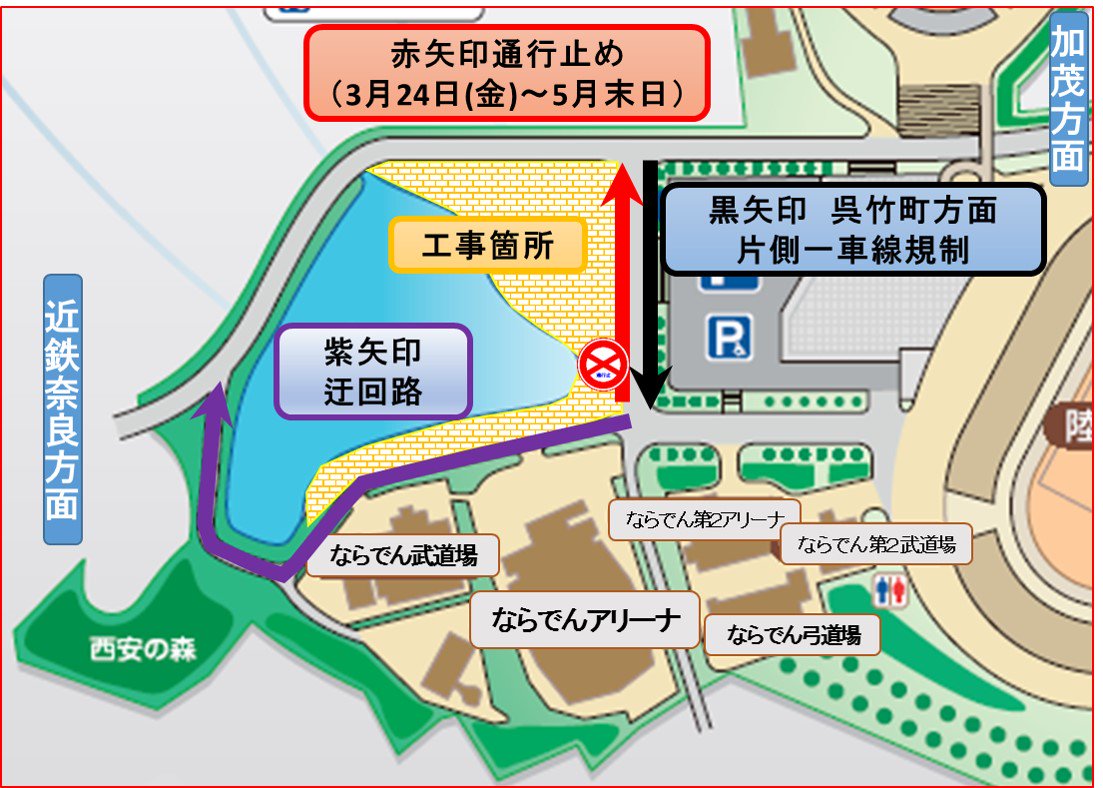 奈良市 スポーツ振興課 明日22日 土 は ならでんフィールドで天皇杯 ならでんアリーナでバンビシャスホームゲームがあり 奈良電力鴻ノ池パークはかなりの混雑が予想されます パーク内交通規制もありますので 出来るだけ公共交通機関でのご来場をお願い