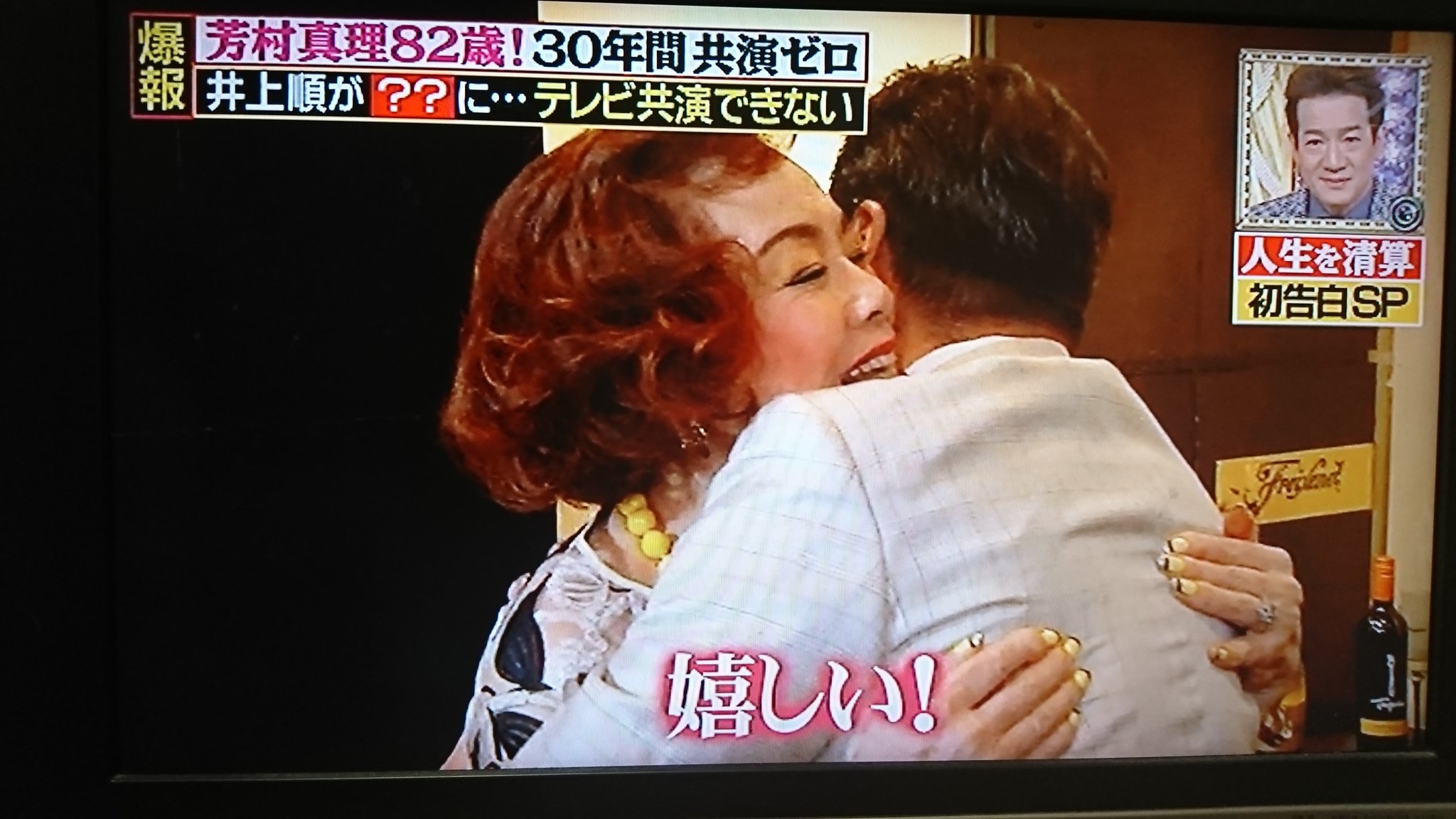 Belltree Twitterissa 芳村真理さんと井上順さんの再会 素敵でした それを見守るトシちゃんの表情も柔らかくて嬉しそう 素敵な関係が結ばれた中で共にお仕事されていたんだなと伝わってきます T Co 8vtrslkmju Twitter