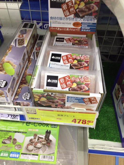 岩塩プレートはどこで売ってる 100均一やホームセンターで買える アチアチニュース