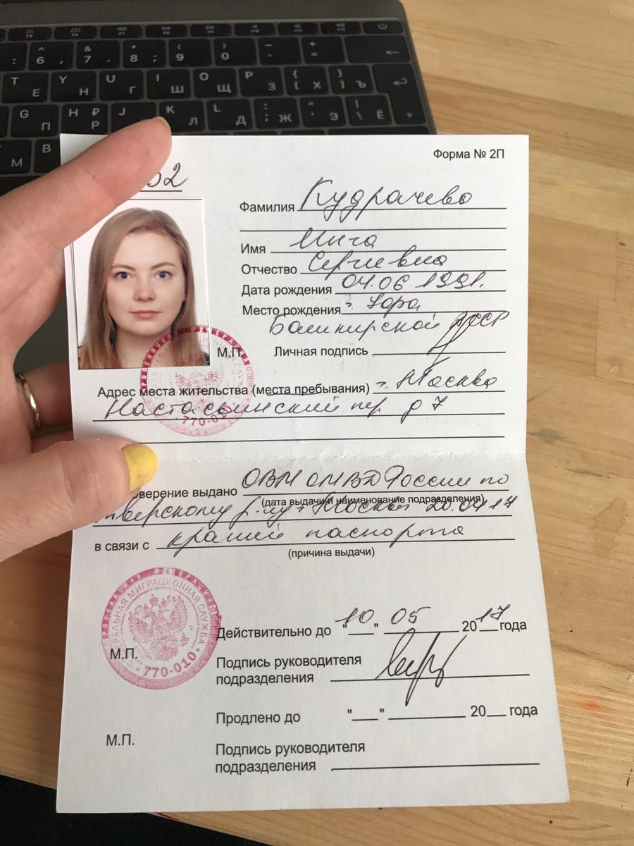Что такое м п в документах
