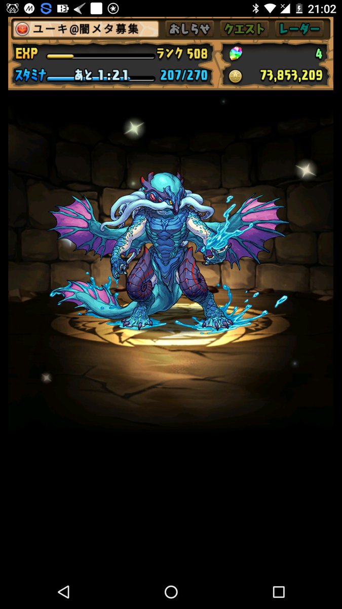 PSO2ship7_Nana's tweet image. 意外とちょろい？w