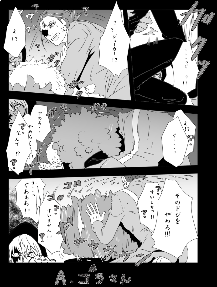 Q.ドフラさんの弱点は?

2枚目全コマにコラさんいるよ!探してね✨(ホラー注意)
いつまでも弟引きずってる兄貴と自分は守護霊だって信じてるコラさんと意味わかんないテゾーロさん萌え✨ 