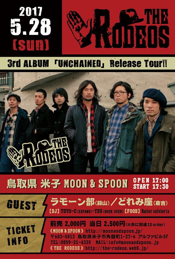 xxxyokxxx's tweet photo. THE RODEOS "UNCHAINED" レコ発
5/28（日）米子moon&amp;spoon
前売2000円（1D別）
対バンにどれみ座、ラモーン部！
17:00オープンです！よろしく！ https://t.co/Qt0b3XVPmW