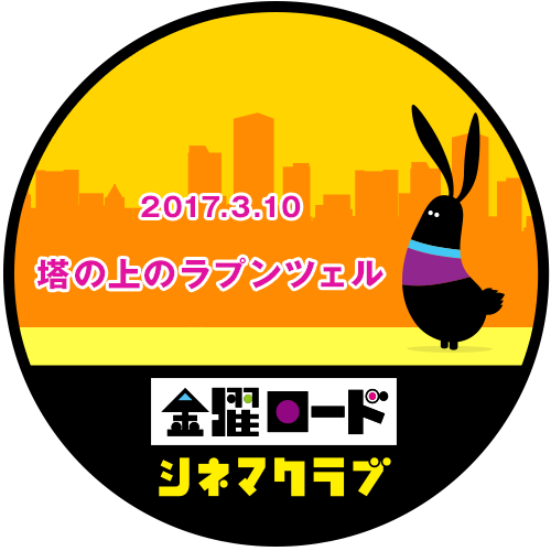 塔の上のラプンツェルのtwitterイラスト検索結果 古い順 塔の上のラプンツェルのtwitterイラスト検索結果 古い順