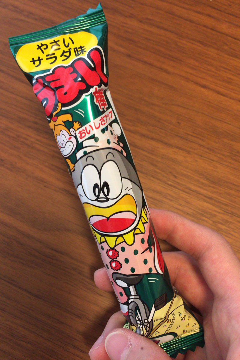 上智大学駄菓子研究会 Pa Twitter 今日の駄菓子 うまい棒 やさいサラダ味 野菜サラダに味があるのか と疑問になってしまうが それに構わず曲芸をするキャラクターが描かれている 食べてみるとガーリックの味が効いていて お酒のおつまみにもなる味付け 何故 上智大学駄菓子研究会 Pa Twitter 今日の駄菓子 うまい棒 やさいサラダ味 野菜サラダに味があるのか と疑問になってしまうが それに構わず曲芸をするキャラクターが描かれている 食べてみるとガーリックの味が効いていて お酒のおつまみにもなる味付け 何故