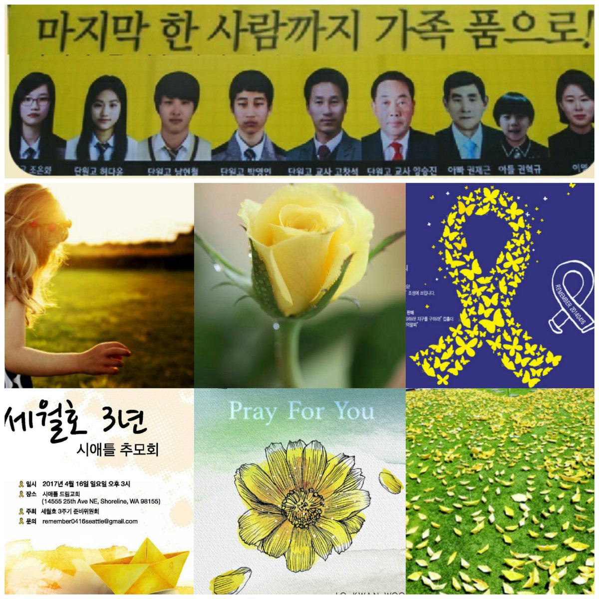 alzln's tweet photo. ♧°ㅡㅇ4ㅣ6세월호 3주기&amp;
         마지막 한 사람까지 가족 품으로!!* https://t.co/QAPG82LOju