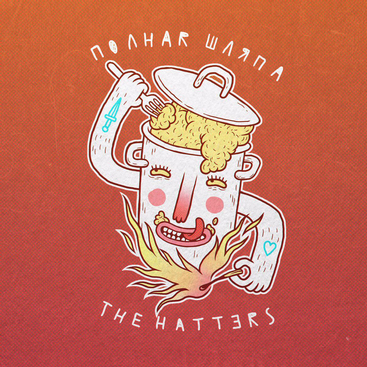 thehttrs's tweet image. ПОЛНАЯ ШЛЯПА!

Itunes: goo.gl/rxbiQi
Yandex: music.yandex.ru/album/4288331

#thehatters #шляпники