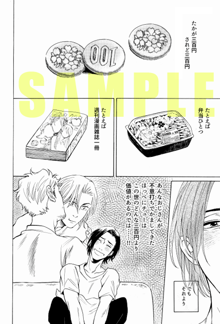 【お知らせ】4/22発売プランタン出版Canna53号にて
「ごめんね、おじさん!!」第2話/34Pを描かせて頂きました
第1話は電子で分冊販売が始まっておりますのでこちらも宜しければ… 