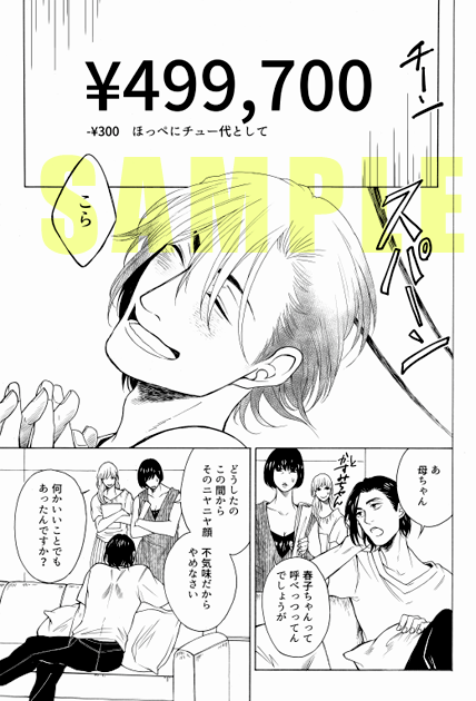 【お知らせ】4/22発売プランタン出版Canna53号にて
「ごめんね、おじさん!!」第2話/34Pを描かせて頂きました
第1話は電子で分冊販売が始まっておりますのでこちらも宜しければ… 