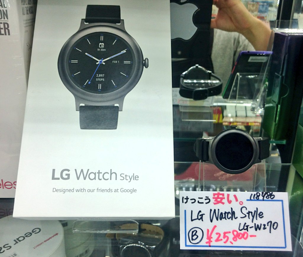 iosys_chuou's tweet photo. 【AndroidWear2.0】
LG Watch Style(通常中古)
お値段25,800円(税込)なう♪
世界で1番最初にAndroidWear2.0を載っけたスマートウォッチ!!
スマートウォッチ版ネクサスみたいなものですかね~
#akiba #LGWatchStyle https://t.co/qDVNdiDZHj