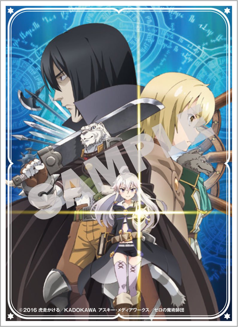 えむえふgoodsnavi V Twitter 角スリ 4月新番アニメ ゼロから始める魔法の書 よりカードスリーブが登場 発売は 17年8 月4日 金 予定 です 確実に手に入れるには 今のうちにご予約を是非 角スリ Zeronosyo 17年春アニメ