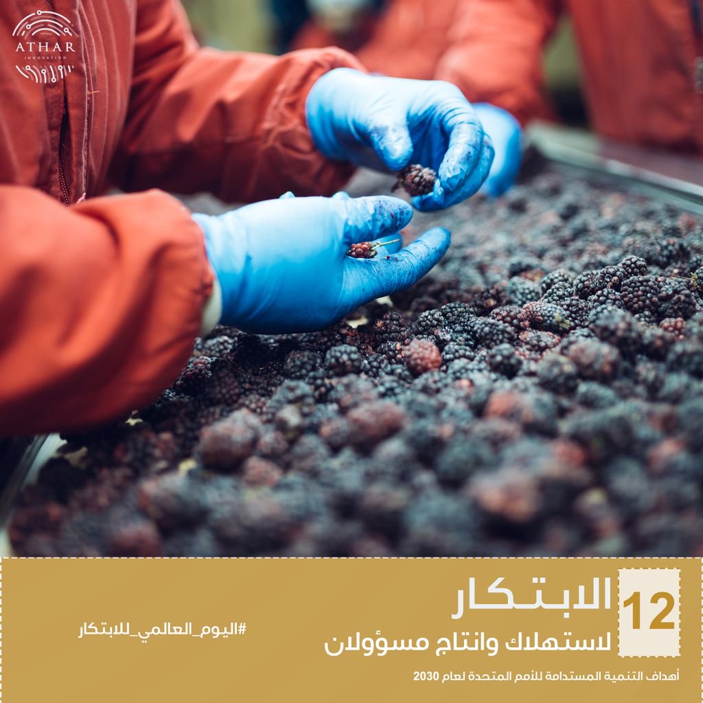 AtharInnov's tweet photo. #اليوم_العالمي_للابتكار
#wciw2017, #worldinnovationweek, #worldcreativityandinnovationday(April 21) #WorldInnnovationDay https://t.co/SBSlAqxayJ