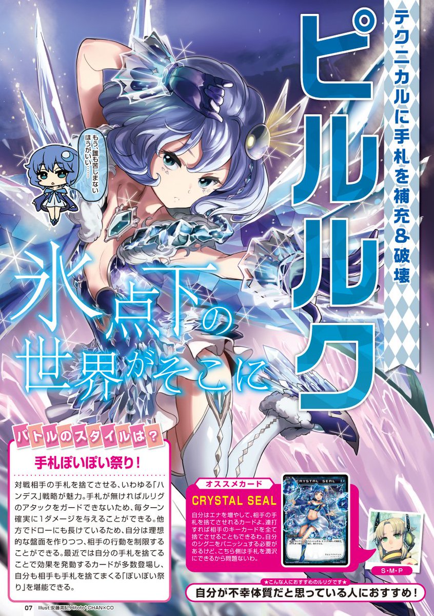 ট ইট র Wixoss 公式 Wixoss初心者冊子内容紹介 お店にお送りしましたルリグ紹介 観光冊子風 を順にピックアップ まずは ウリス ４月デッキ紹介 グズ子 ４月デッキ紹介 タマ 花代 ピルルク あなたに合うルリグを是非さがしてみて