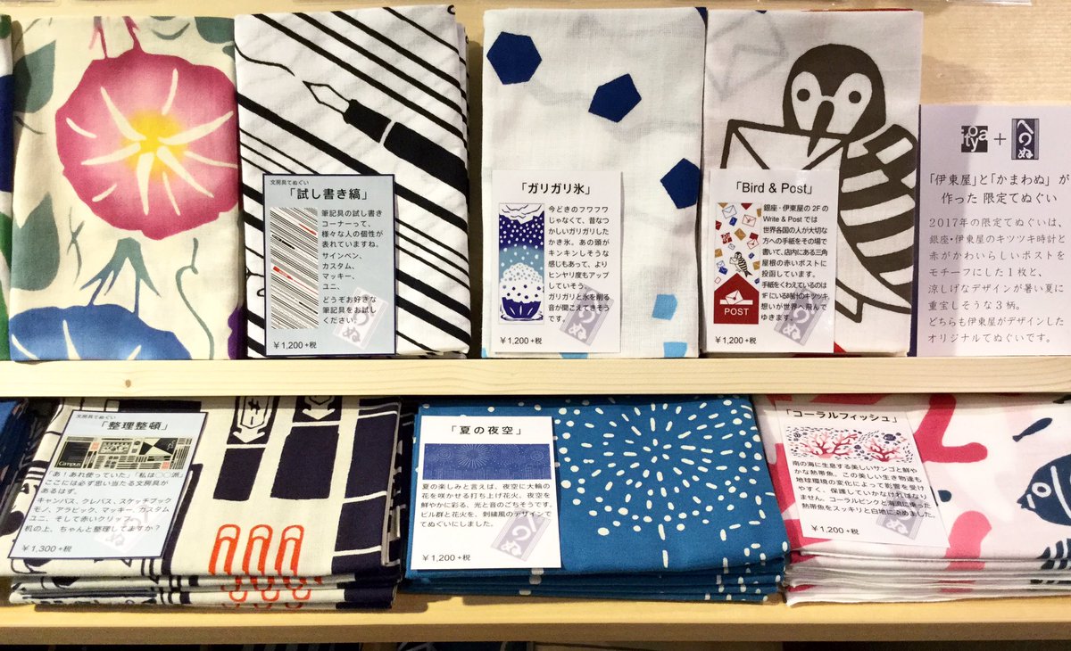 伊東屋 羽田第3ターミナル店 Pa Twitter 伊東屋とかまわぬが作った限定手ぬぐい 当店でも販売しております みなさんはどの柄がお好きですか かまわぬ 手ぬぐい 1 0 税 伊東屋 羽田第3ターミナル店 Pa Twitter 伊東屋とかまわぬが作った限定手ぬぐい 当店でも販売しております みなさんはどの柄がお好きですか かまわぬ 手ぬぐい 1 0 税