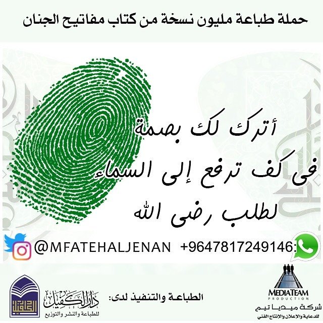 مفتايح الجنان tweet media