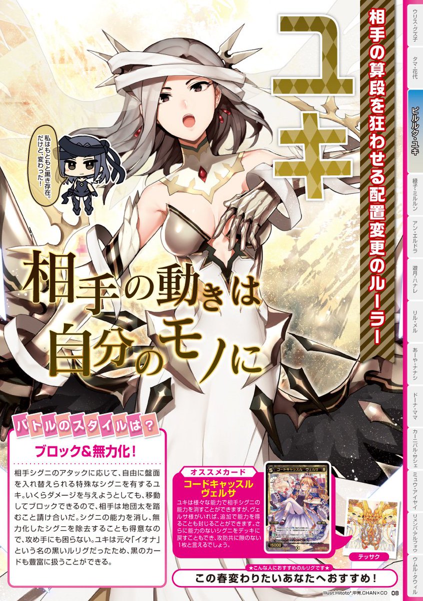 Wixoss 公式 Ar Twitter Wixoss初心者冊子内容紹介 続いてこのルリグたち ユキ イオナ 緑子 ミルルン アン あなたに合うルリグを是非さがしてみてくださいね Wixoss Wixoss 公式 Ar Twitter Wixoss初心者冊子内容紹介 続いてこのルリグたち ユキ イオナ 緑子 ミルルン アン あなたに合うルリグを是非さがしてみてくださいね Wixoss