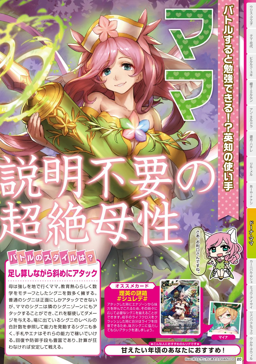 糾う者　LRP   ウィクロス LRP 糾う者 買取 | [WXK-09] ディセンブル | WIXOSS｜ウィクロス