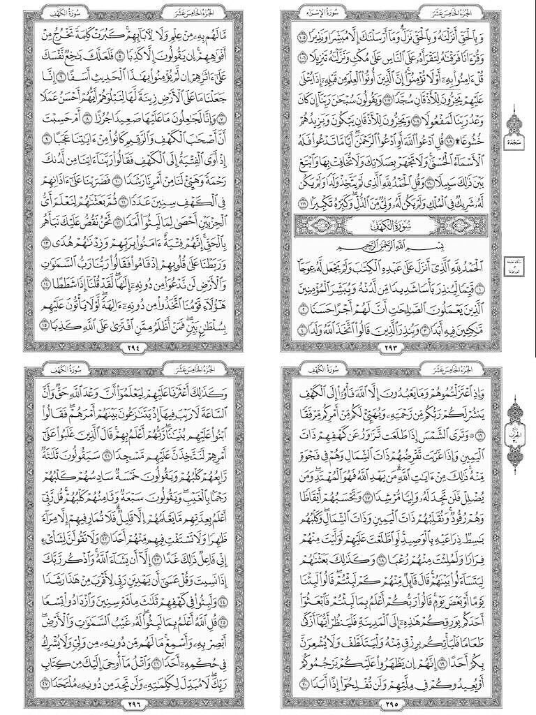 kw_q89's tweet photo. سوره الكهف نور مابين الجمعتين ❤️ #يوم_الجمعه  https://t.co/RZM2f578U0